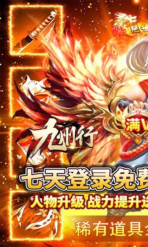 九州行（0.1折）0