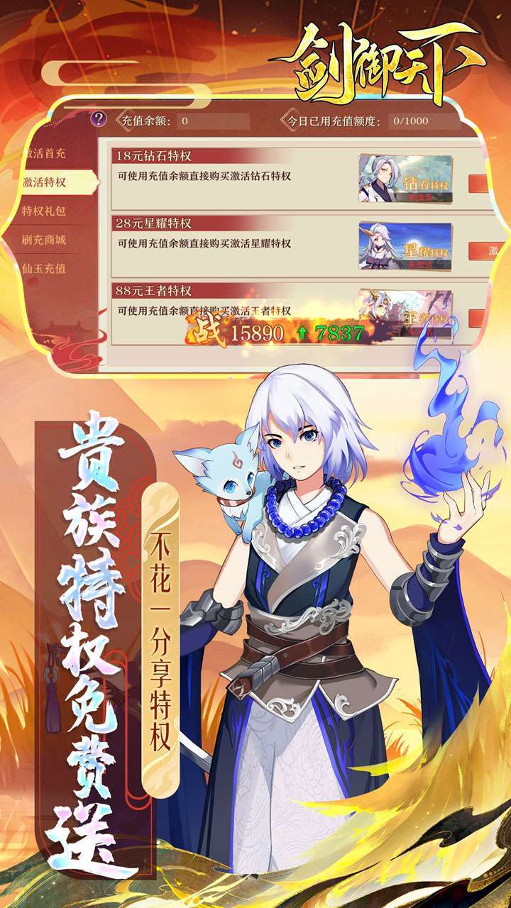 剑御天下(BT刷充爆盲盒)2