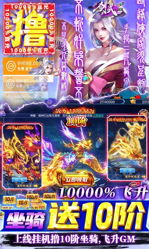 剑武(GM撸百万充)3