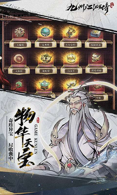 九州江湖情(送百抽买断版)2