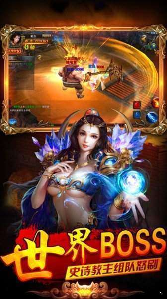 圣者火龙单职业1