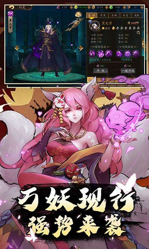 悠唐天下(进阶幻灵)0