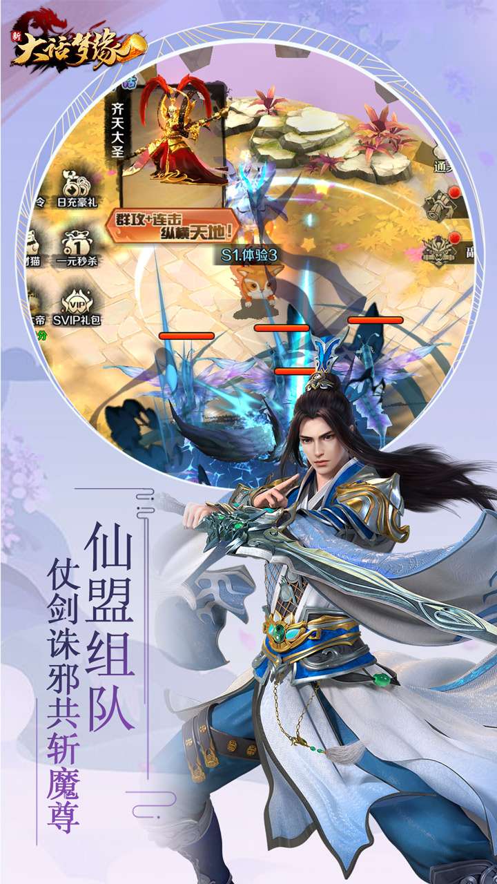 新大话梦缘（佛系修仙）4