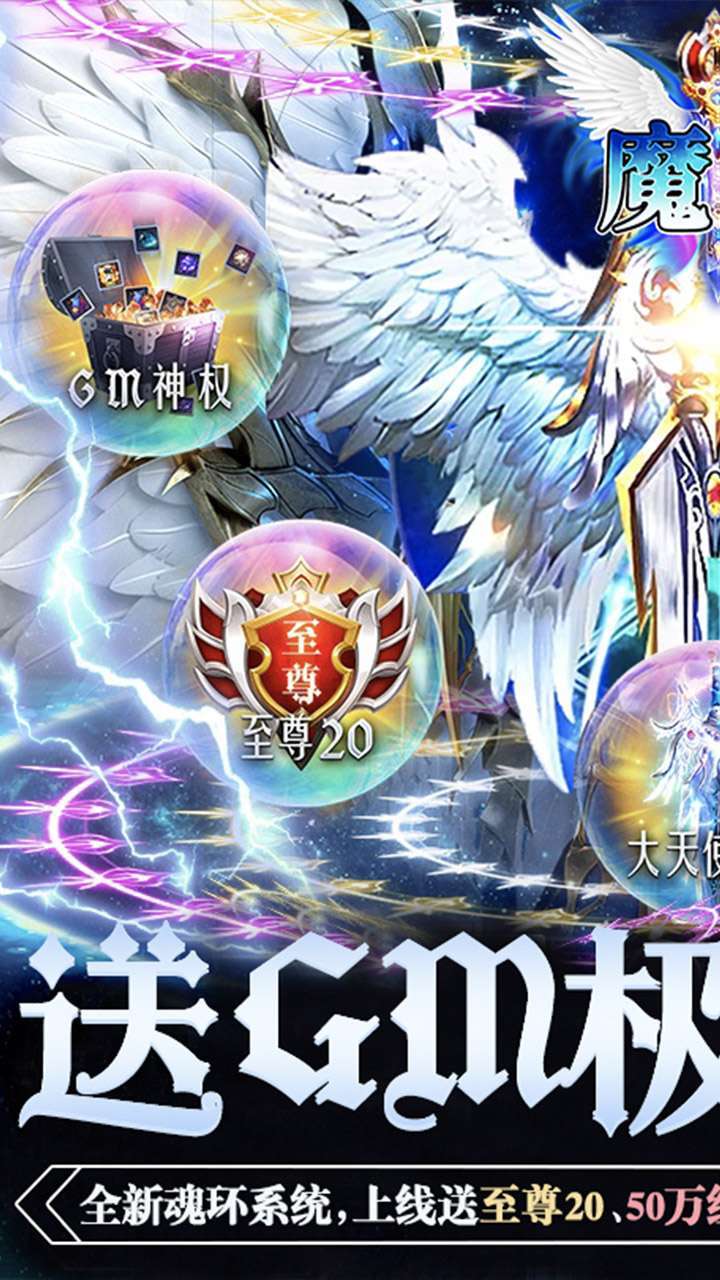 魔主(BTGM极品神装)0