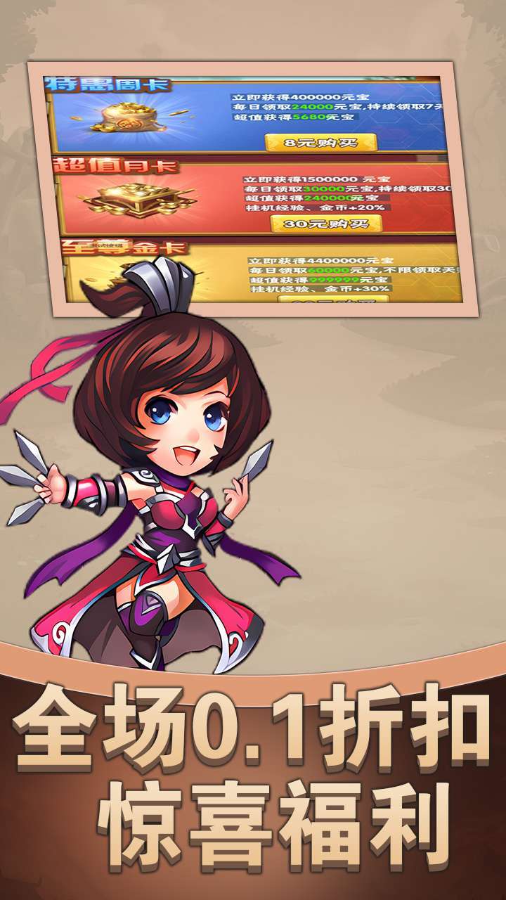 侠魂(首续0.1折)H54