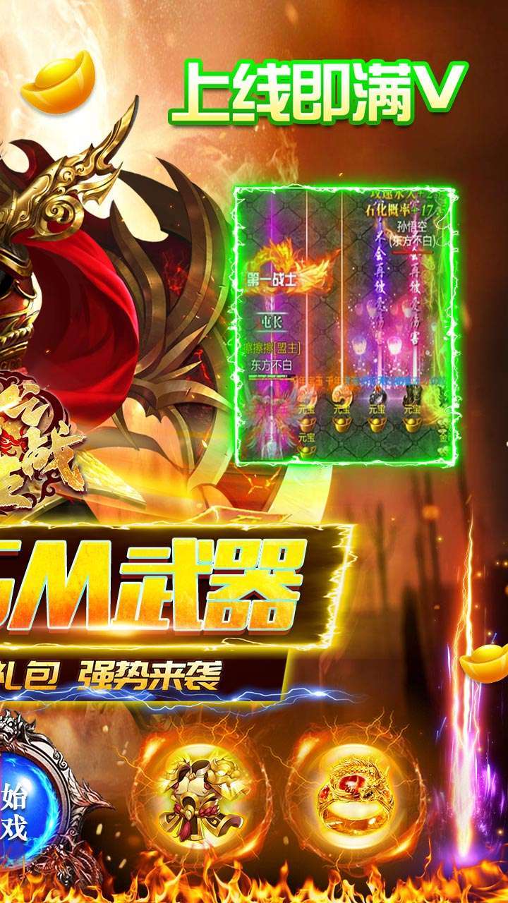 诸王之战(BT送GM武器盲盒)1