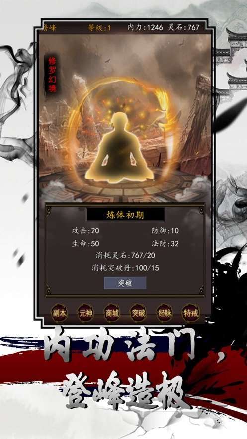 血战龙城文字传奇2