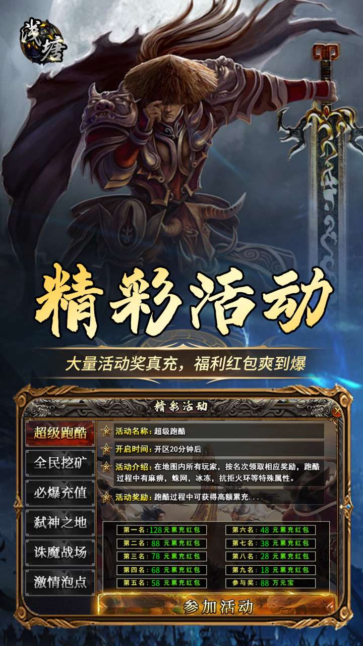 浅塘（登录送万冲）3