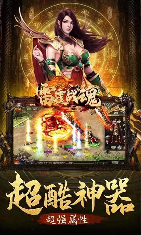 雷霆战魂单职业正版0