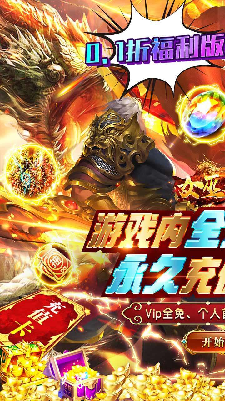 女巫之刃(内置0.1折暗黑复古)0