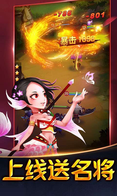 雷霆英雄(送五星名将)2