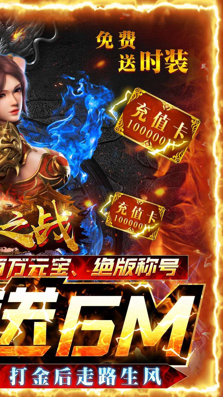 使命之战(送V10送真充)1