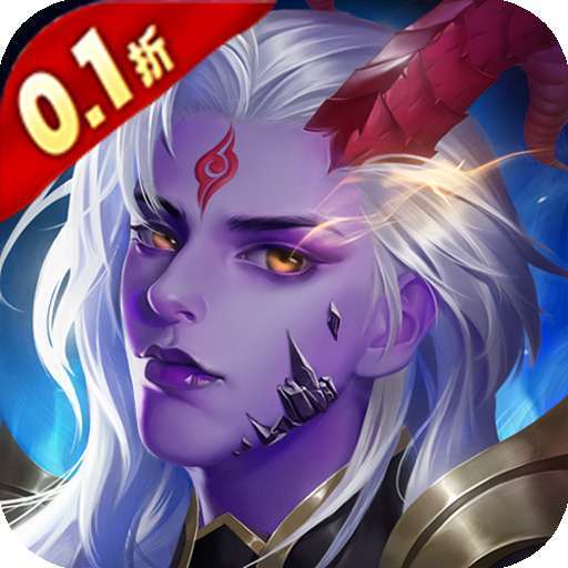 斗仙界（0.1折福利版）