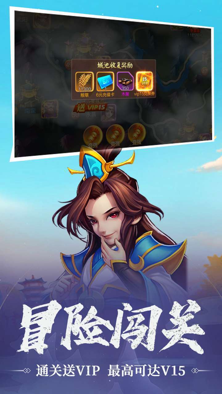 三国战(攻城领真充)2