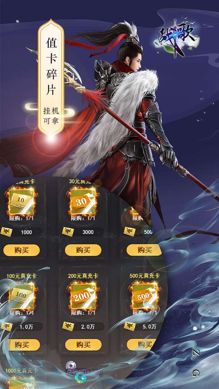 战歌（GM无限点充）BT4