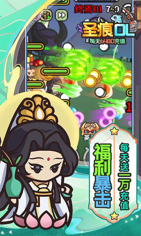 圣痕OL(0.1折免费版)0