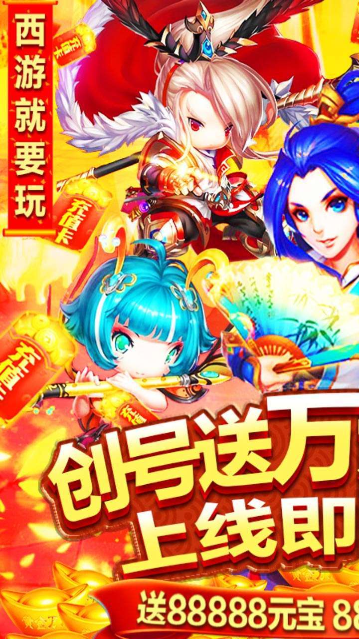 大圣觉醒(删档内测)0