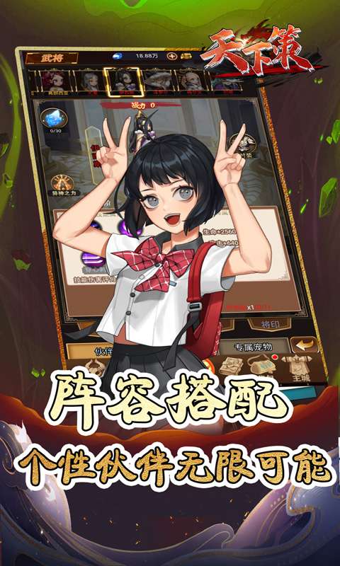 天下策(0.05折秽土转生)2