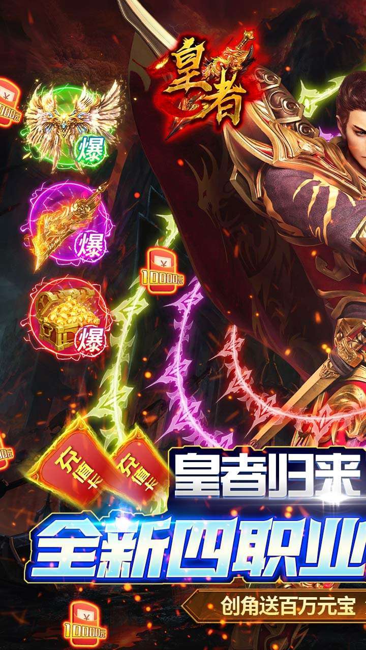 皇者(BTGM科技魂环)0