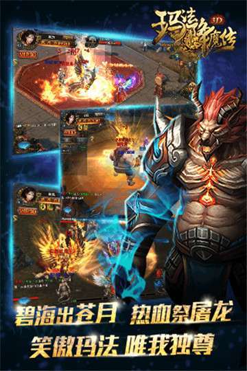 玛法降魔传手游官网版0