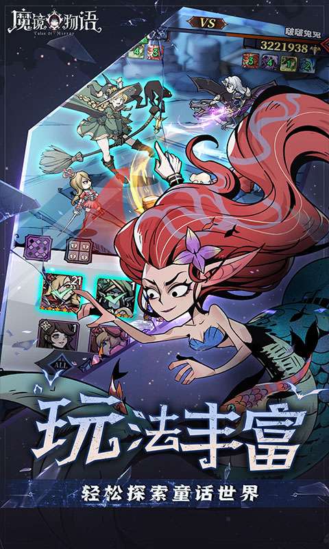 魔镜物语(0.1折奇幻镜界)3