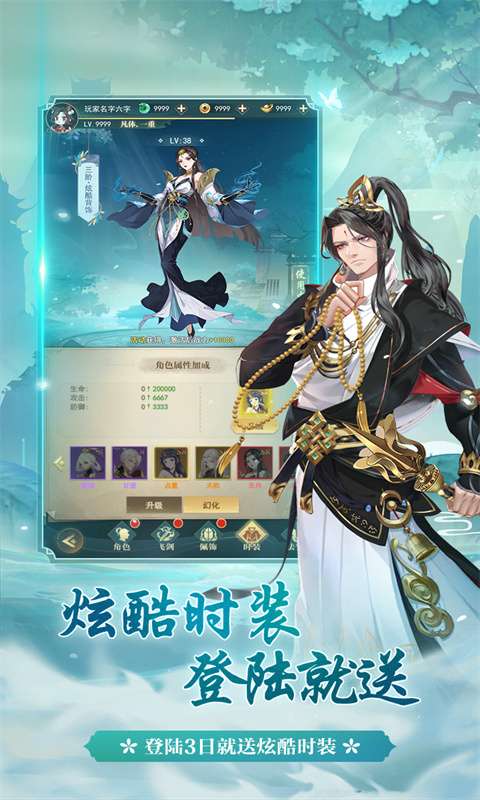 一代天骄(代金买断版)2