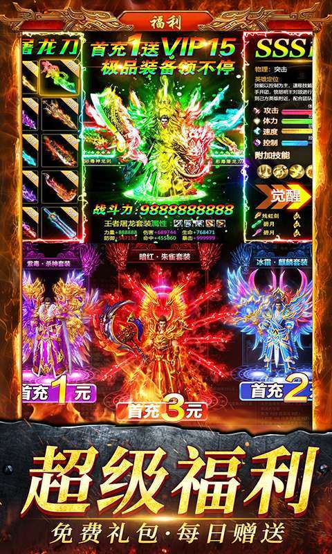 玩心手游一战称王0