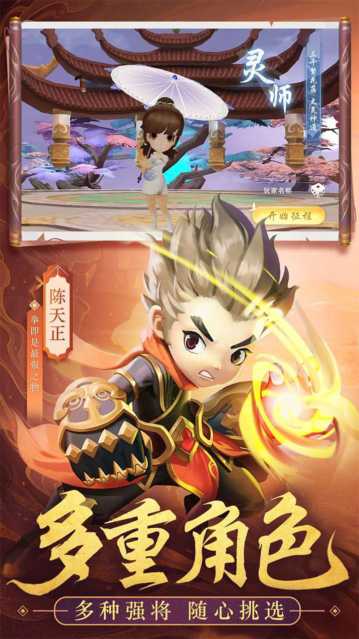 剑踪(0.1折扣版)2