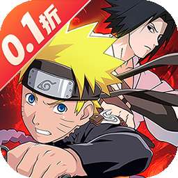 十万个大魔王（0.1折疾风火影）