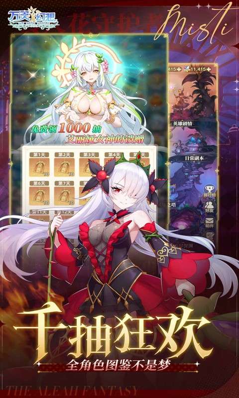 万灵幻想(0.05折美少女无限648)3