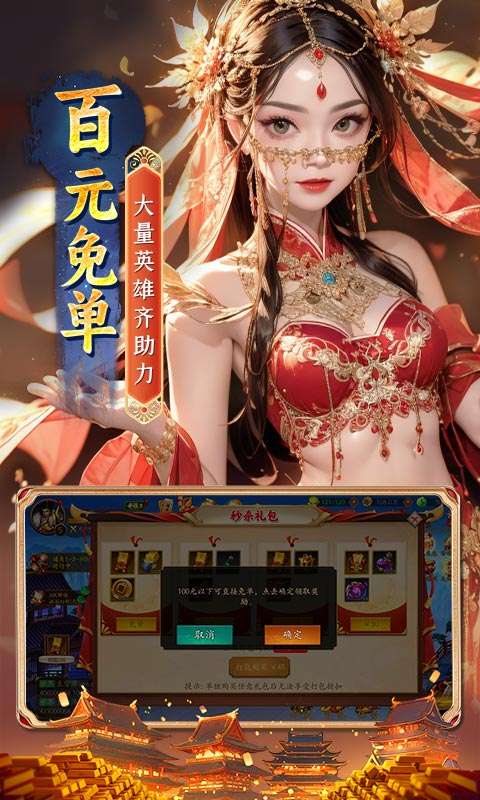 悠唐天下(0.05百元免单)3