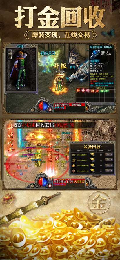 王者霸业赚钱版1