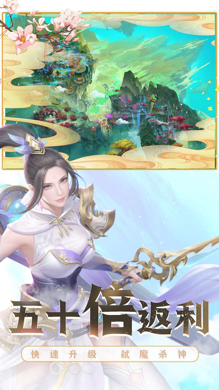 御剑决(定制50倍返)3