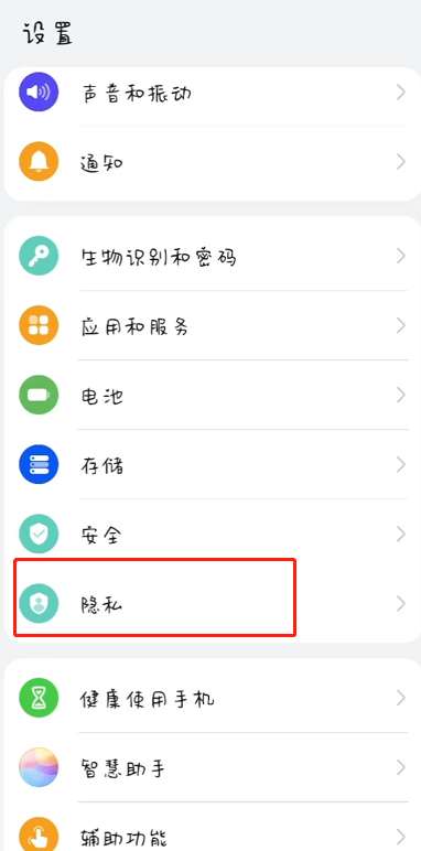 鸿蒙3.0怎么查看系统权限记录次数