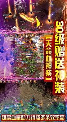 复古龙城1.80合击版1