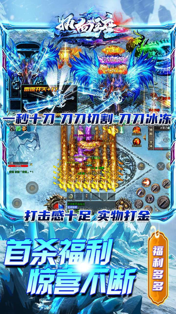 热血王座(极速冰雪)4