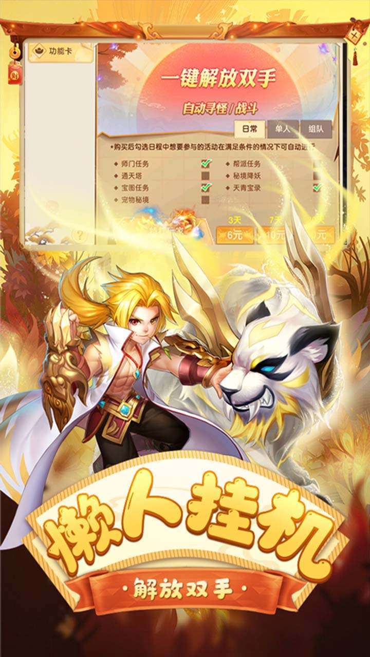 东方奇缘(BT-全新版本)2