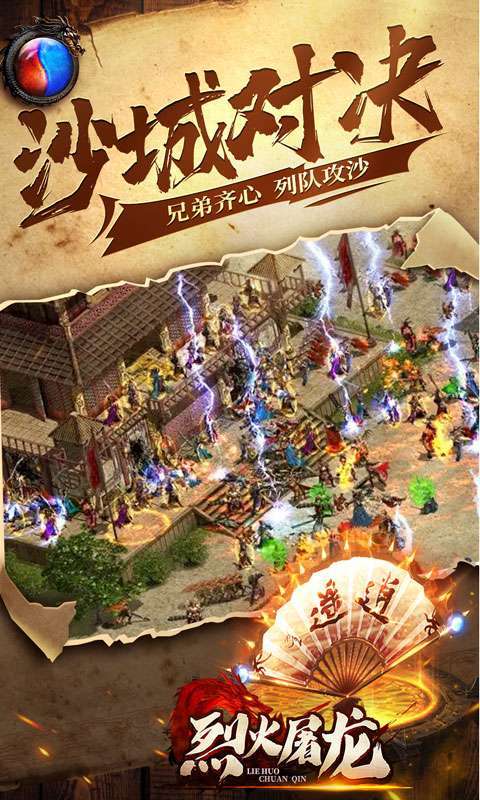 烈火屠龙(新狂暴打金)3