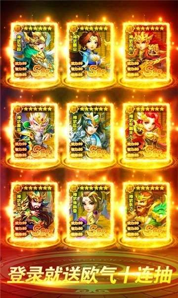 碉堡三国(狂飙红包)3