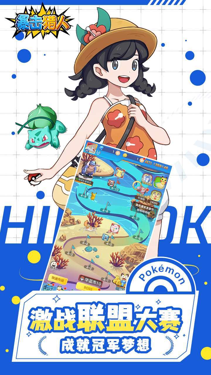 暴击猎人（0.1折扣版）4