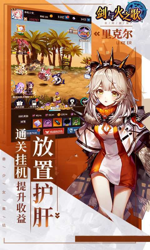 剑与火之歌(声优幻兽版)2