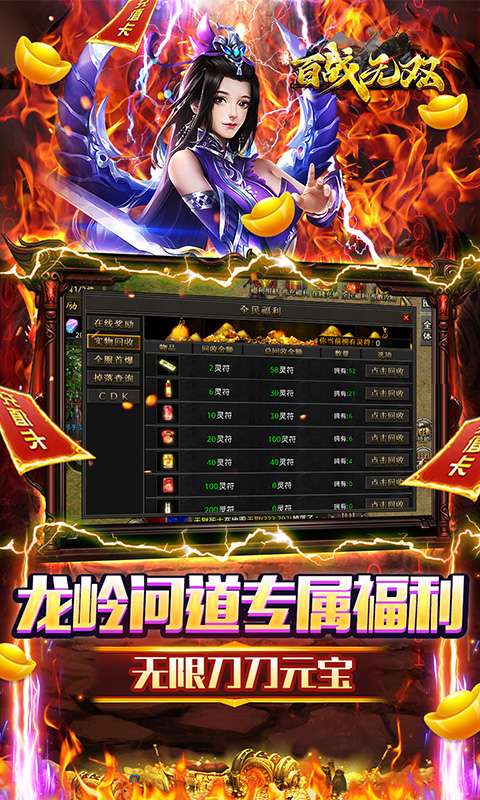 百战无双(龙岭沉默问道)4