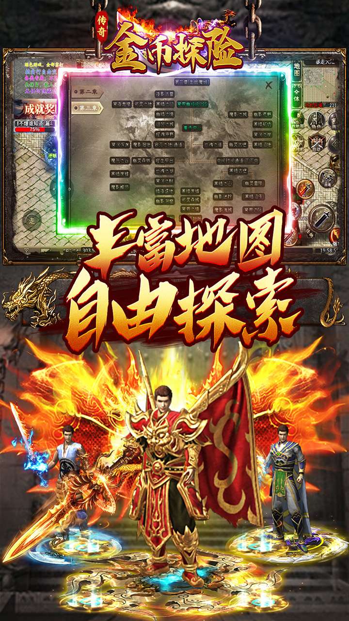 金币探险（暴走沉默专属）4