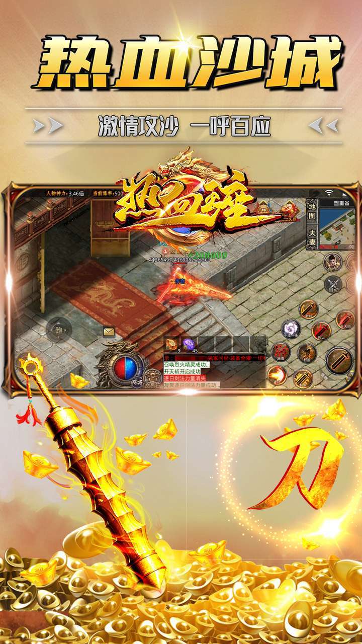 列王之怒(神器无限刀)4