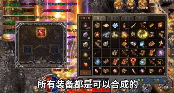 一刀霸业三职业官方版0