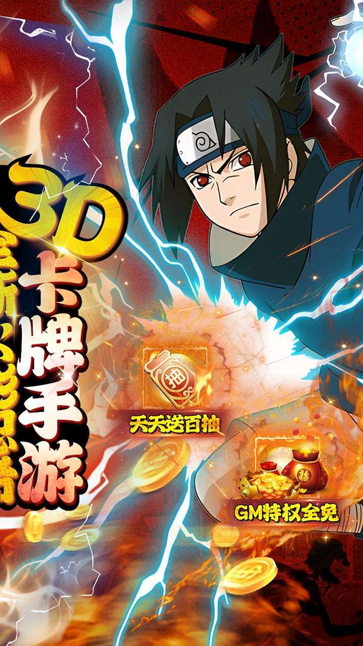 命运决战(送轮回眼斑千抽)-BT(加速包)0