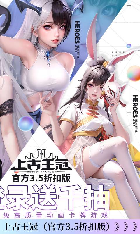 上古王冠(官方3.5折扣版)1