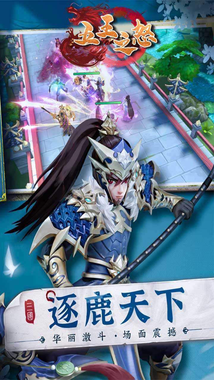 五王之怒(登录领百抽)0