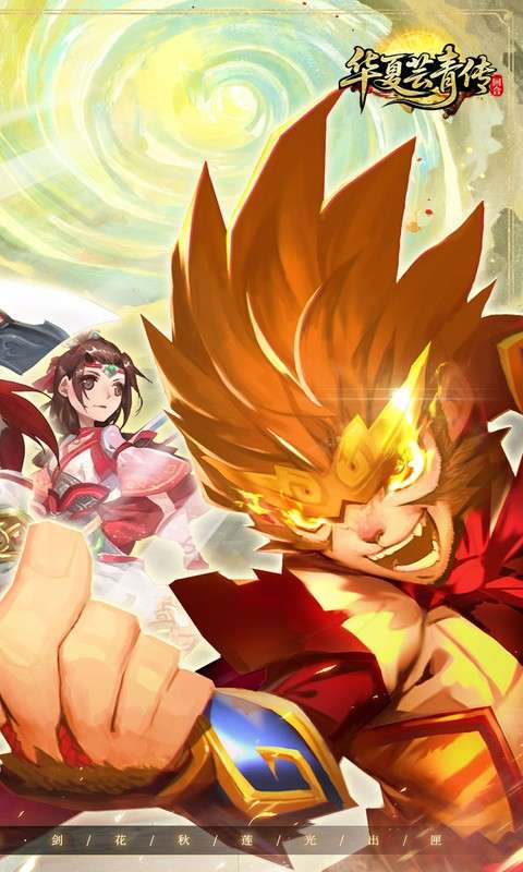 华夏芸青传(0.1折天天送1296代金)1