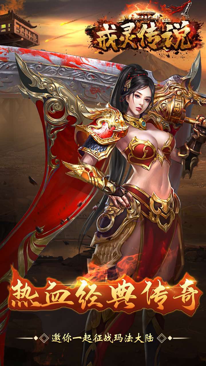 戒灵传说(重回经典)0